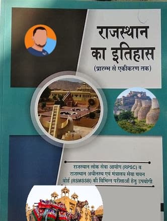 digital-product | Rajasthan gk Pdf